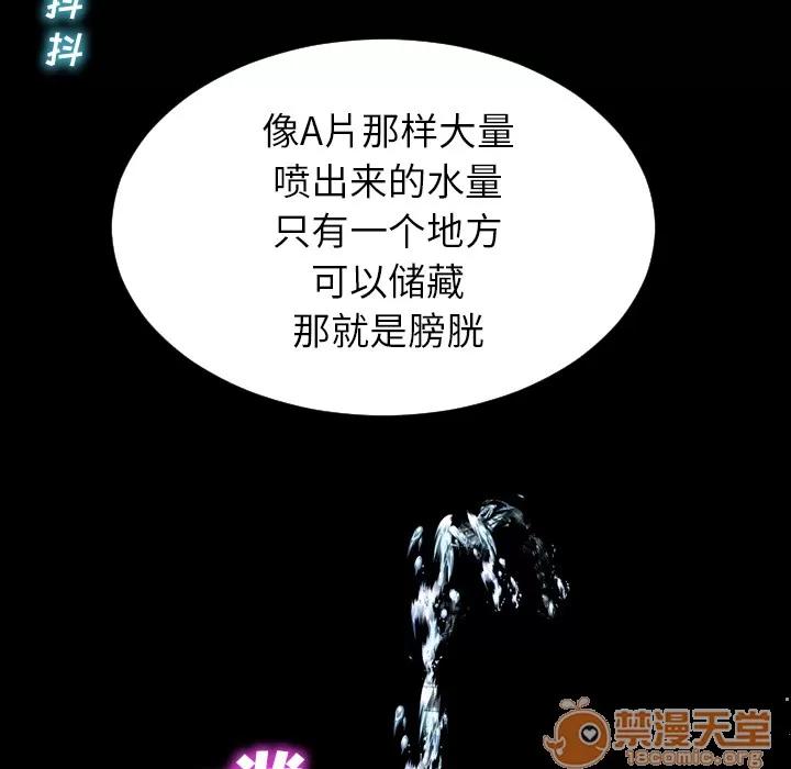 S商店的她 S商店的她 | 第36话 第5页