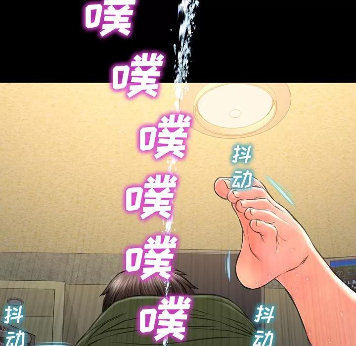 S商店的她 S商店的她 | 第36话 第6页