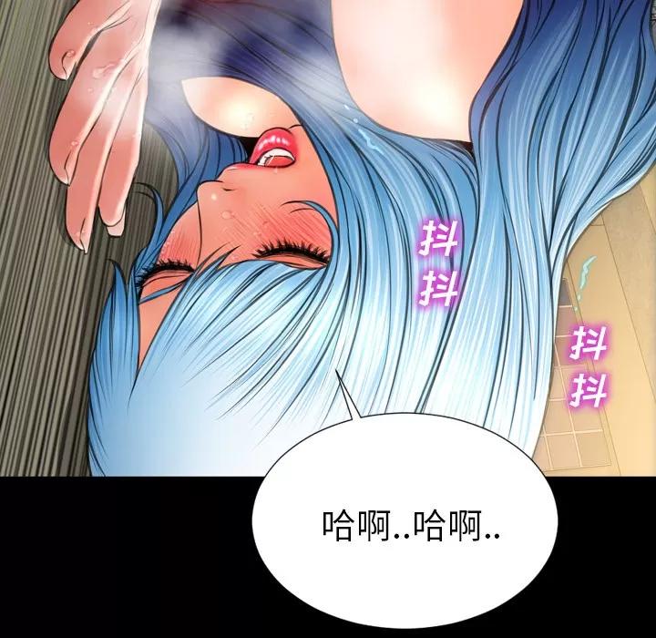S商店的她 S商店的她 | 第36话 第12页