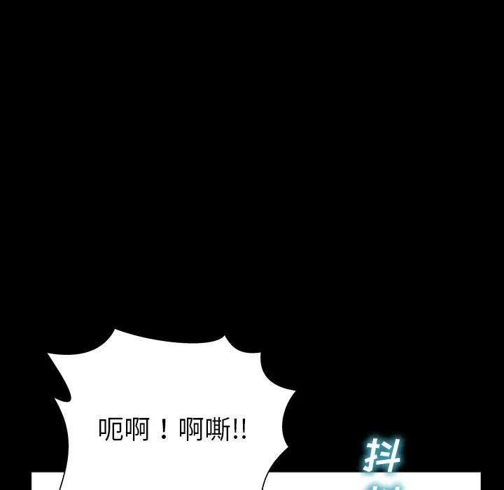 S商店的她 S商店的她 | 第36话 第14页