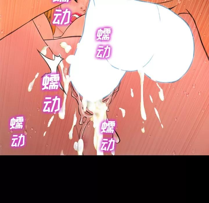 S商店的她 S商店的她 | 第36话 第17页