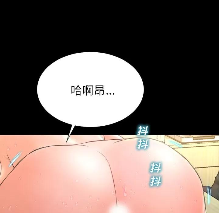 S商店的她 S商店的她 | 第36话 第18页