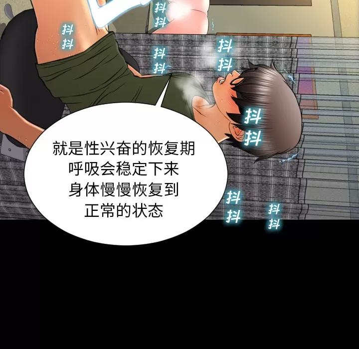 S商店的她 S商店的她 | 第36话 第22页