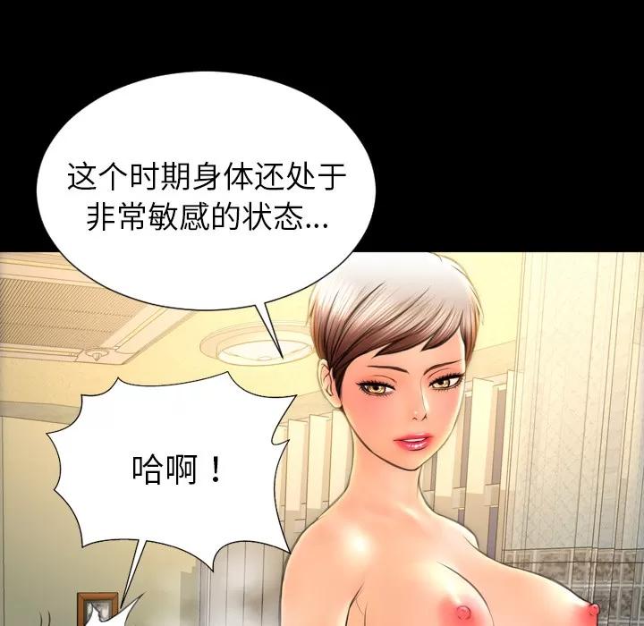 S商店的她 S商店的她 | 第36话 第23页