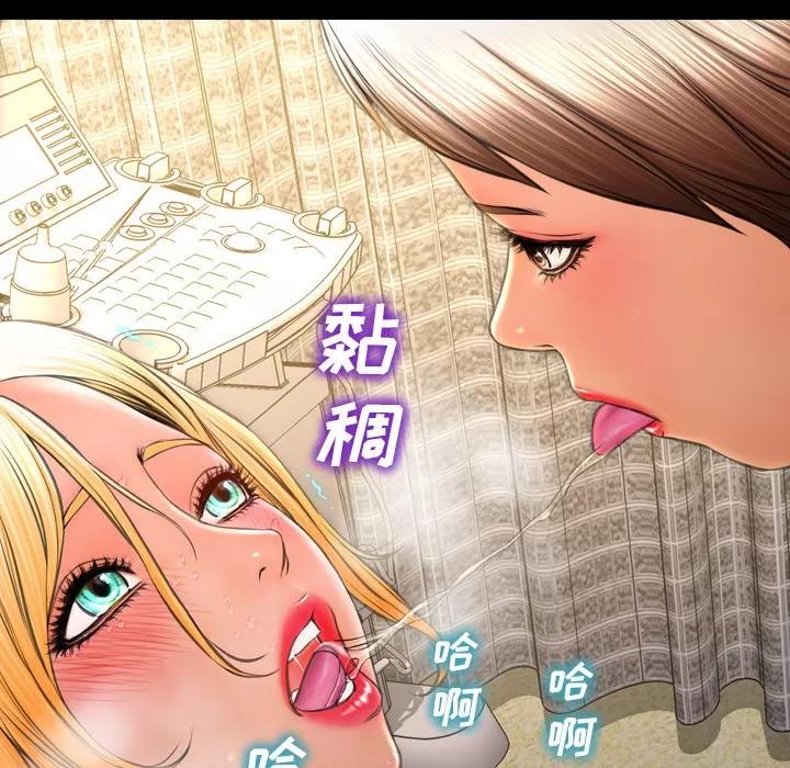 S商店的她 S商店的她 | 第36话 第29页