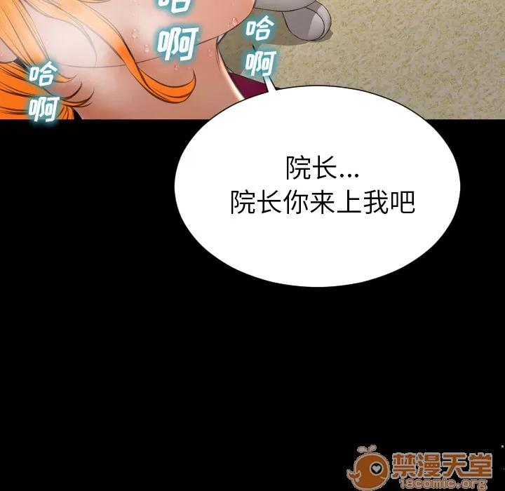 S商店的她 S商店的她 | 第36话 第30页