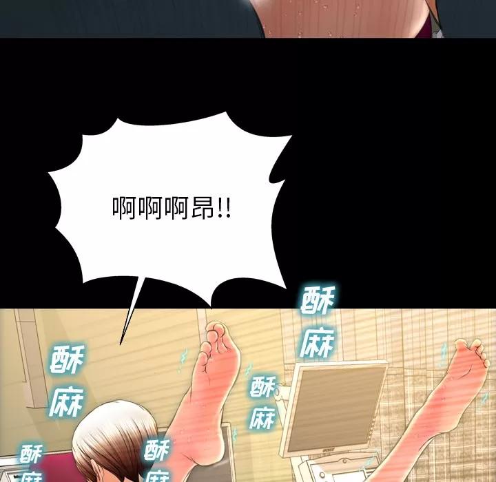 S商店的她 S商店的她 | 第36话 第32页