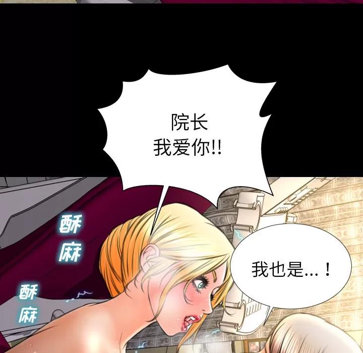 S商店的她 S商店的她 | 第36话 第34页