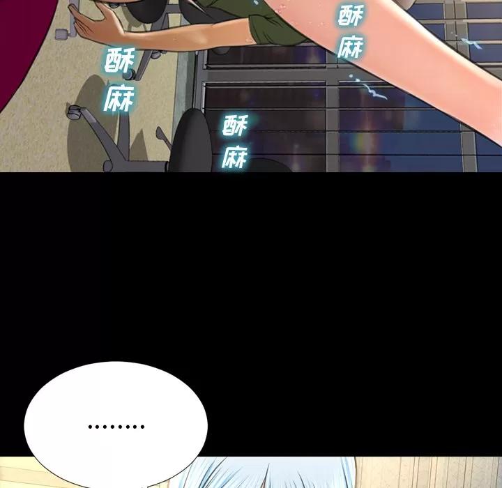 S商店的她 S商店的她 | 第36话 第36页