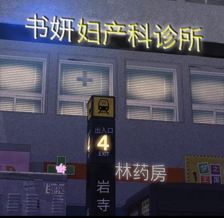 S商店的她 S商店的她 | 第36话 第42页