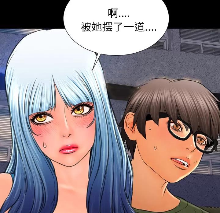 S商店的她 S商店的她 | 第36话 第46页