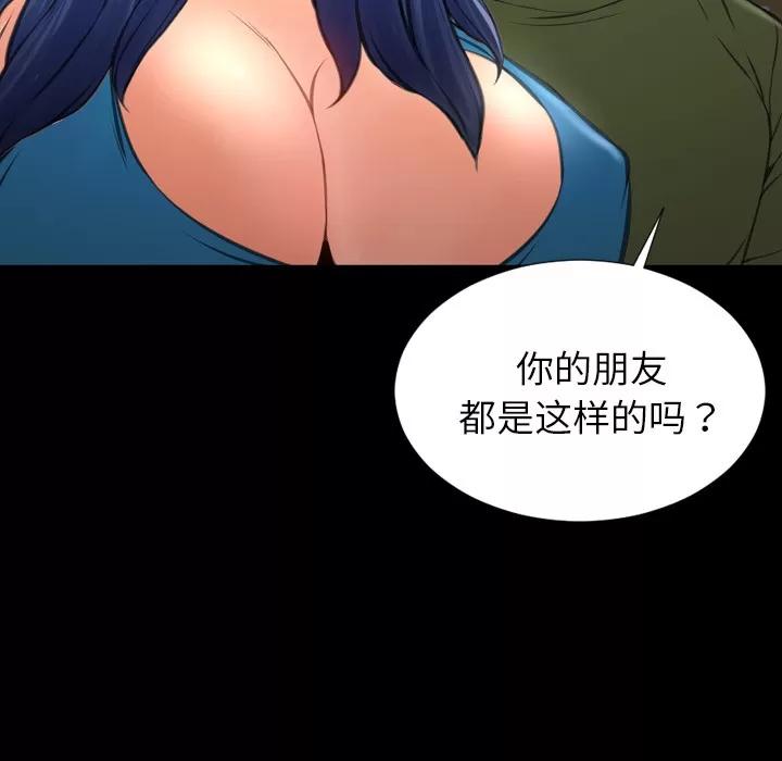 S商店的她 S商店的她 | 第36话 第47页
