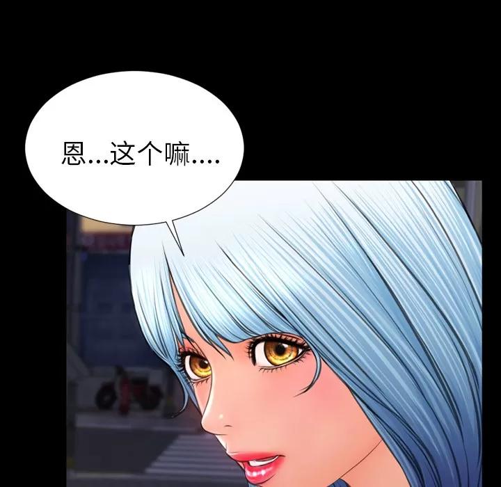 S商店的她 S商店的她 | 第36话 第48页