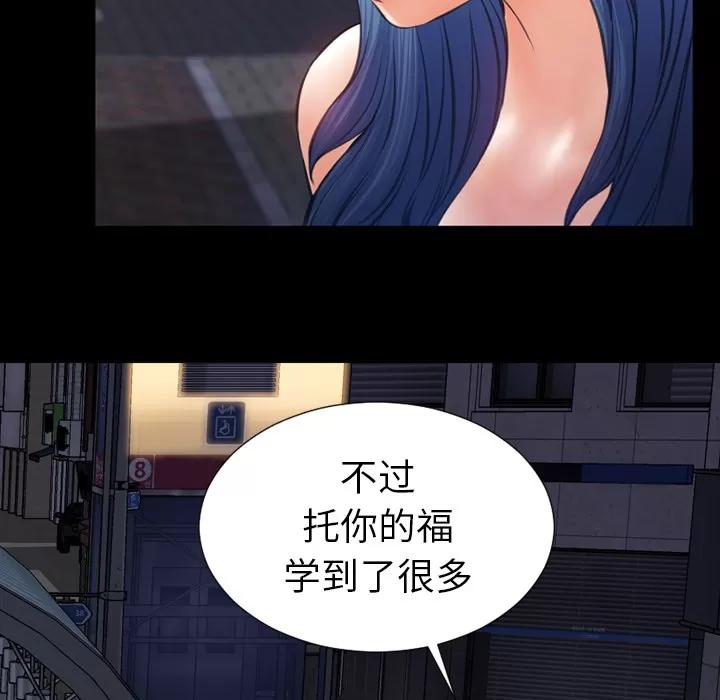 S商店的她 S商店的她 | 第36话 第49页