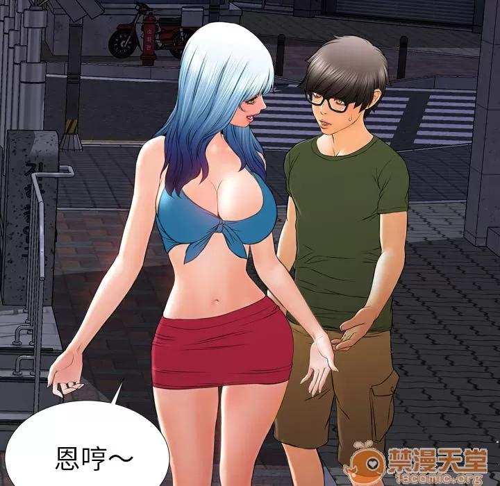S商店的她 S商店的她 | 第36话 第50页