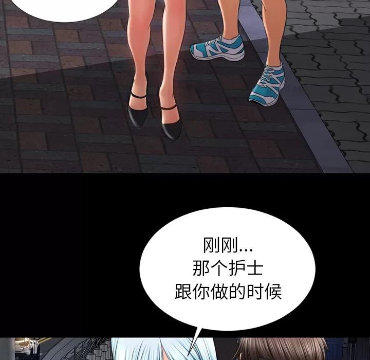 S商店的她 S商店的她 | 第36话 第51页