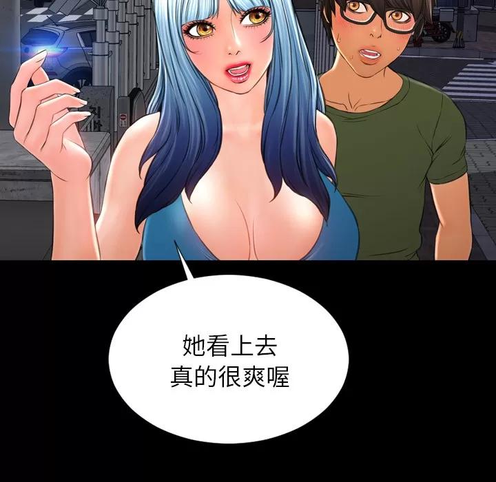 S商店的她 S商店的她 | 第36话 第52页