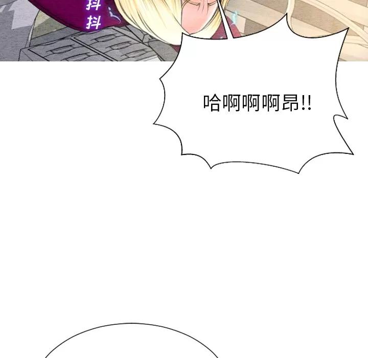 S商店的她 S商店的她 | 第36话 第56页