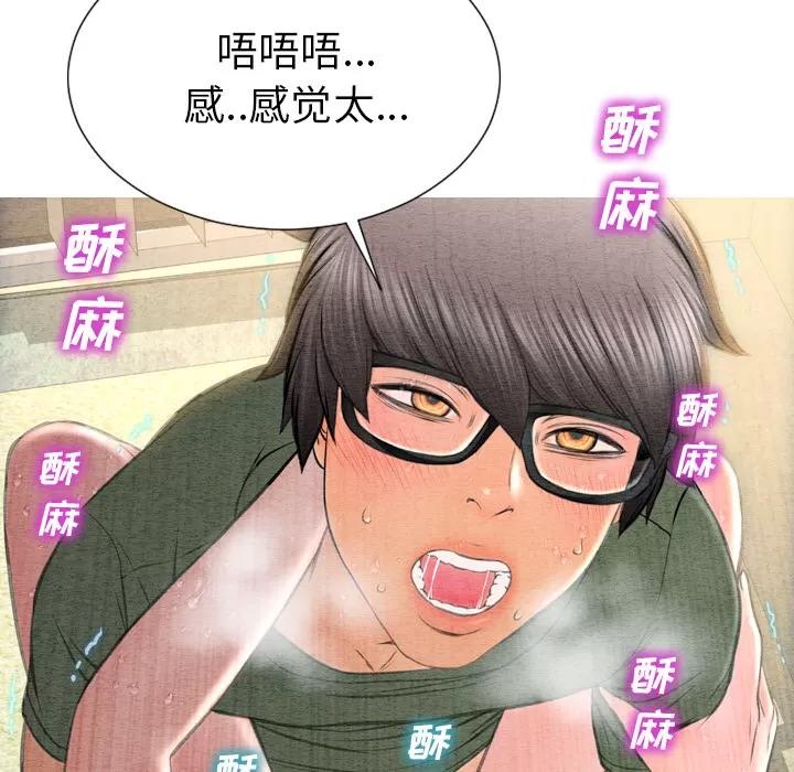 S商店的她 S商店的她 | 第36话 第57页