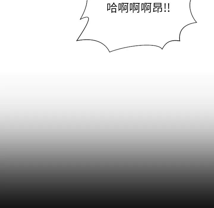 S商店的她 S商店的她 | 第36话 第61页