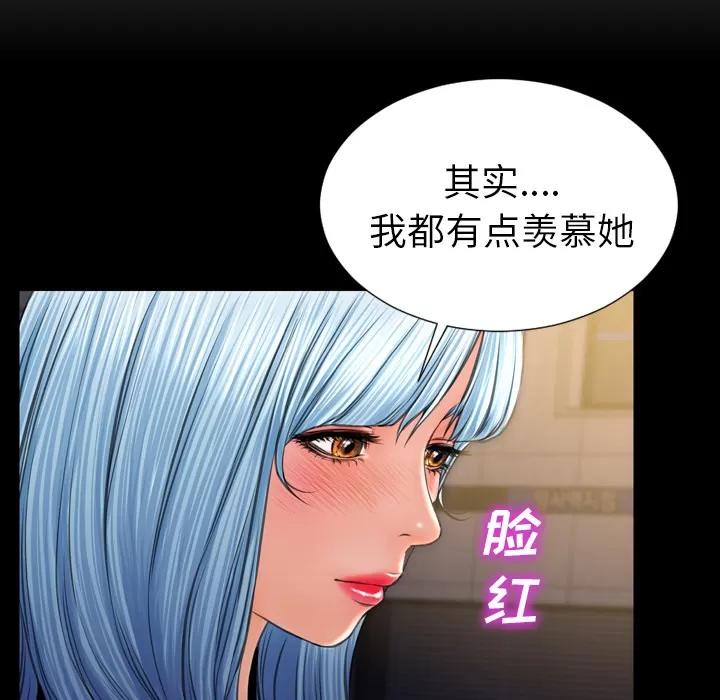 S商店的她 S商店的她 | 第36话 第62页