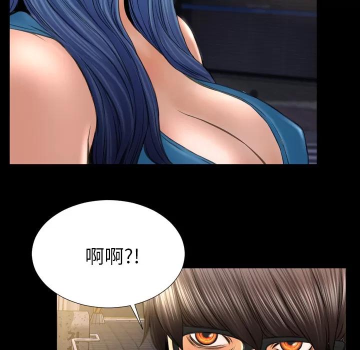 S商店的她 S商店的她 | 第36话 第63页