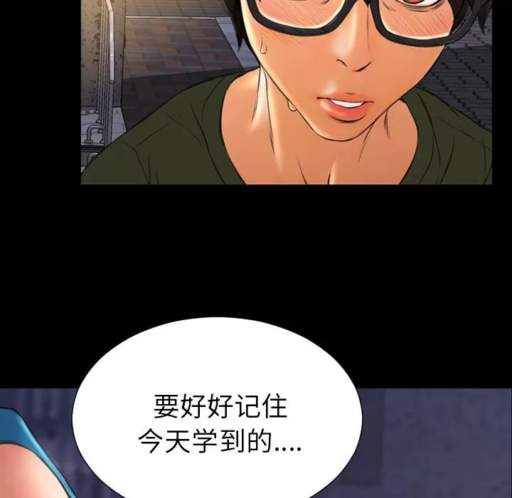 S商店的她 S商店的她 | 第36话 第64页