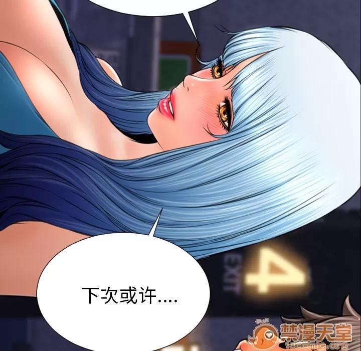 S商店的她 S商店的她 | 第36话 第65页