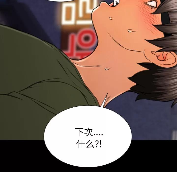 S商店的她 S商店的她 | 第36话 第66页
