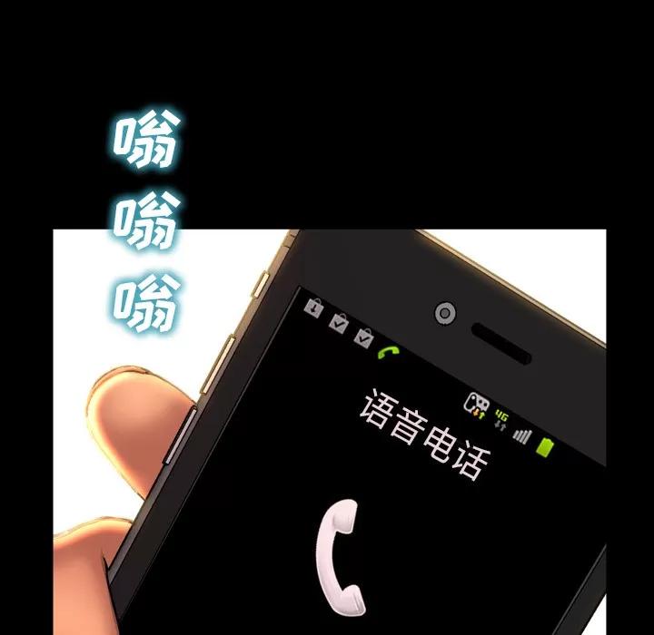 S商店的她 S商店的她 | 第36话 第69页