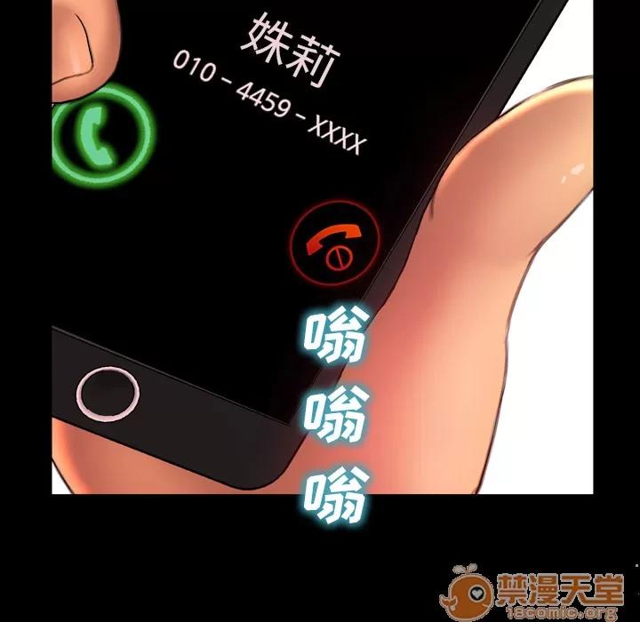 S商店的她 S商店的她 | 第36话 第70页