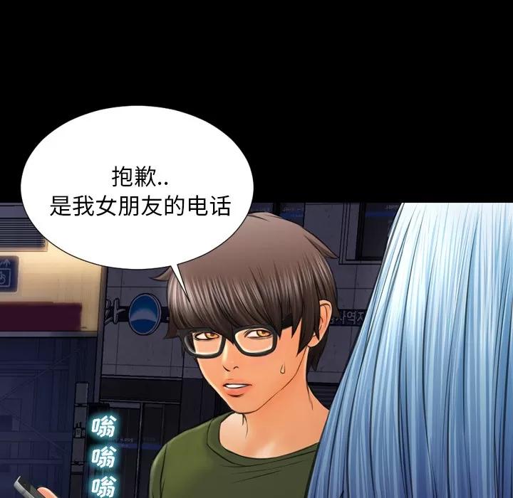 S商店的她 S商店的她 | 第36话 第71页