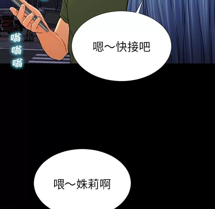 S商店的她 S商店的她 | 第36话 第72页