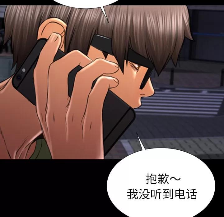 S商店的她 S商店的她 | 第36话 第73页