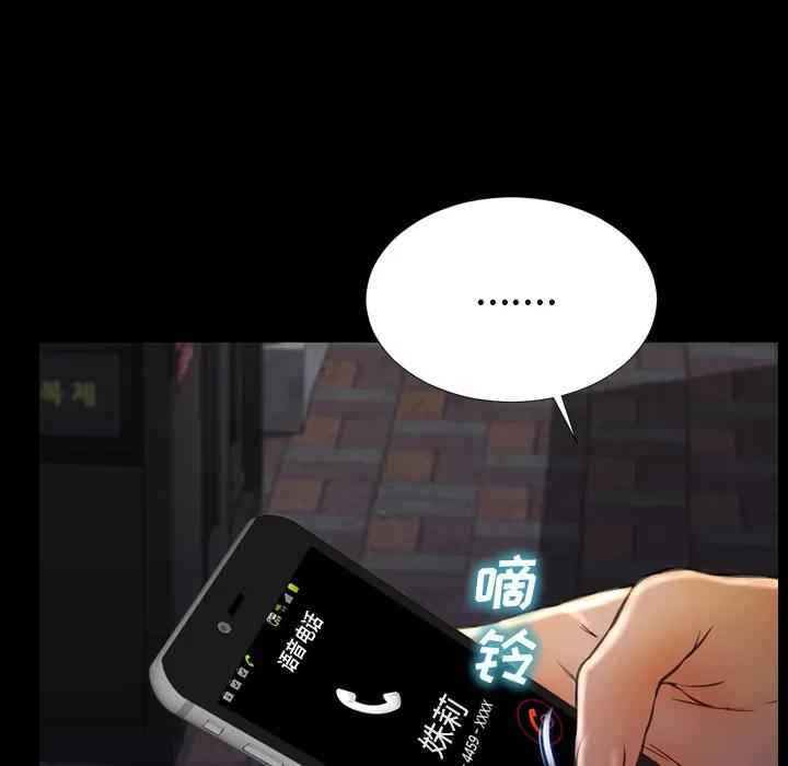 S商店的她 S商店的她 | 第36话 第78页