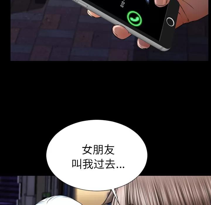 S商店的她 S商店的她 | 第36话 第79页