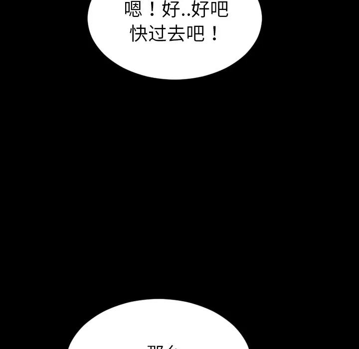 S商店的她 S商店的她 | 第36话 第81页