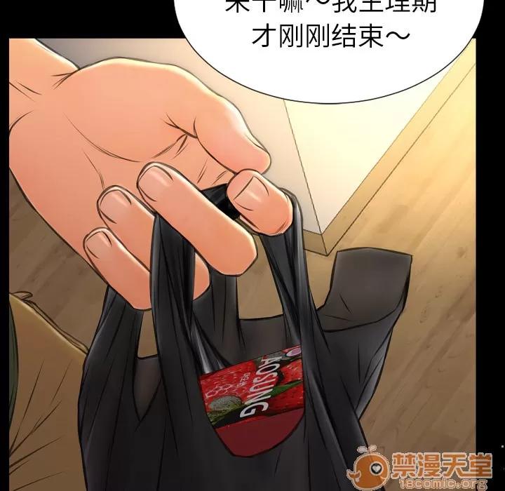 S商店的她 S商店的她 | 第36话 第95页