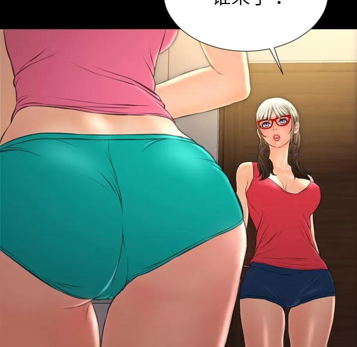 S商店的她 S商店的她 | 第36话 第97页