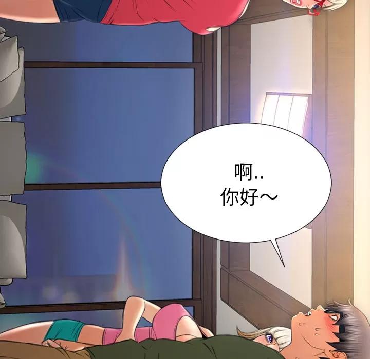 S商店的她 S商店的她 | 第36话 第99页
