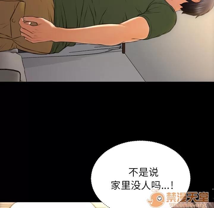 S商店的她 S商店的她 | 第36话 第100页