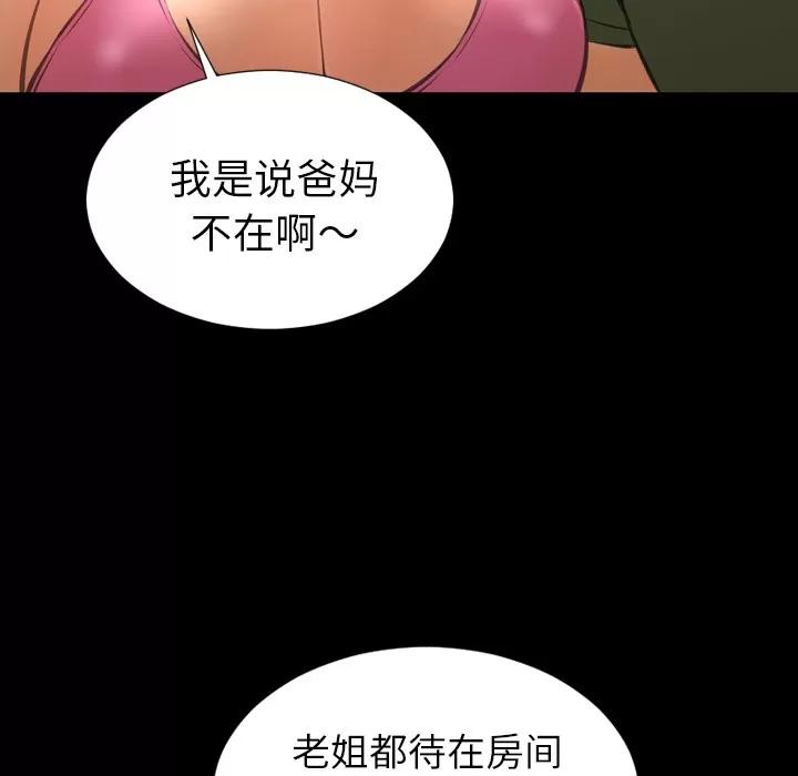 S商店的她 S商店的她 | 第36话 第102页