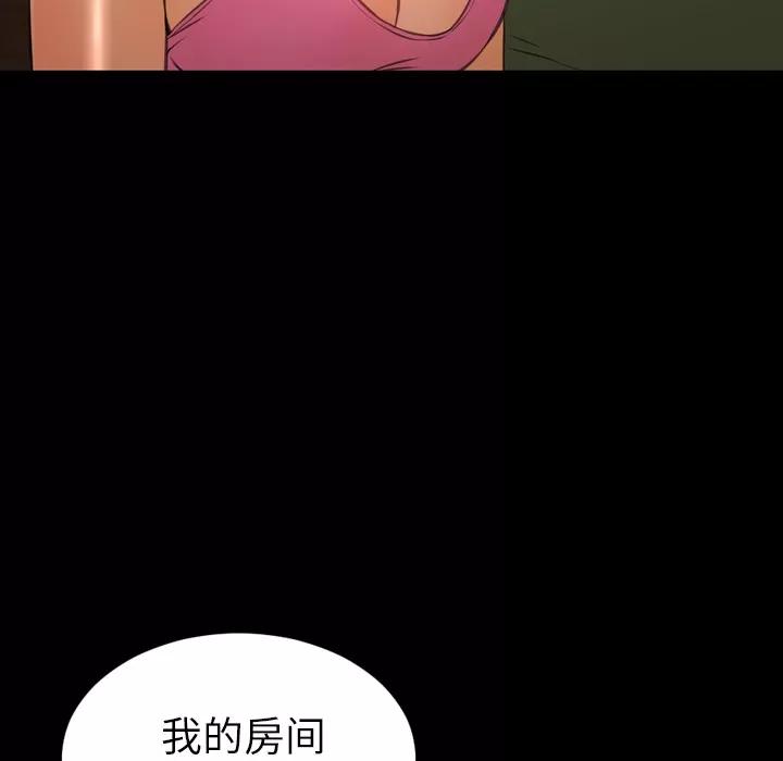 S商店的她 S商店的她 | 第36话 第104页
