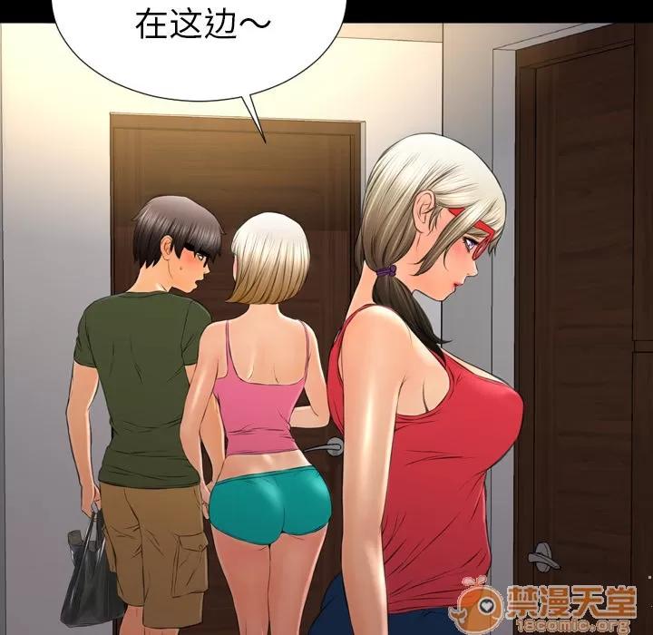 S商店的她 S商店的她 | 第36话 第105页