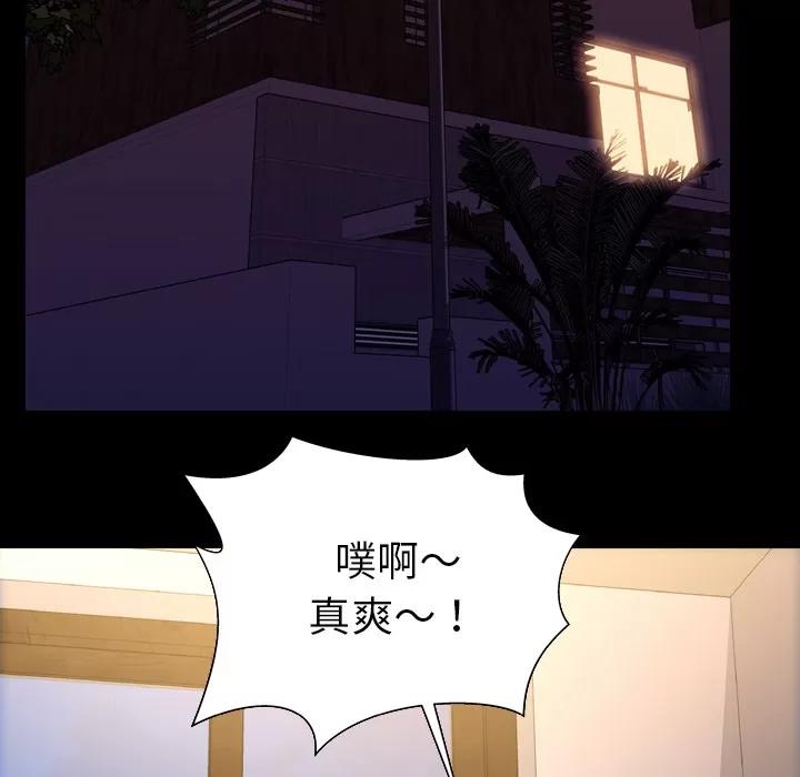 S商店的她 S商店的她 | 第36话 第112页