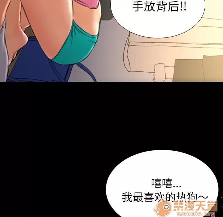 S商店的她 S商店的她 | 第36话 第120页