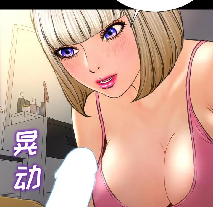 S商店的她 S商店的她 | 第36话 第121页