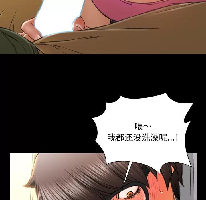 S商店的她 S商店的她 | 第36话 第122页