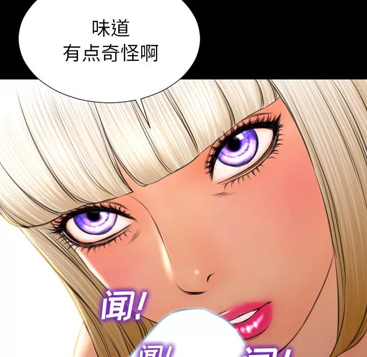 S商店的她 S商店的她 | 第36话 第126页