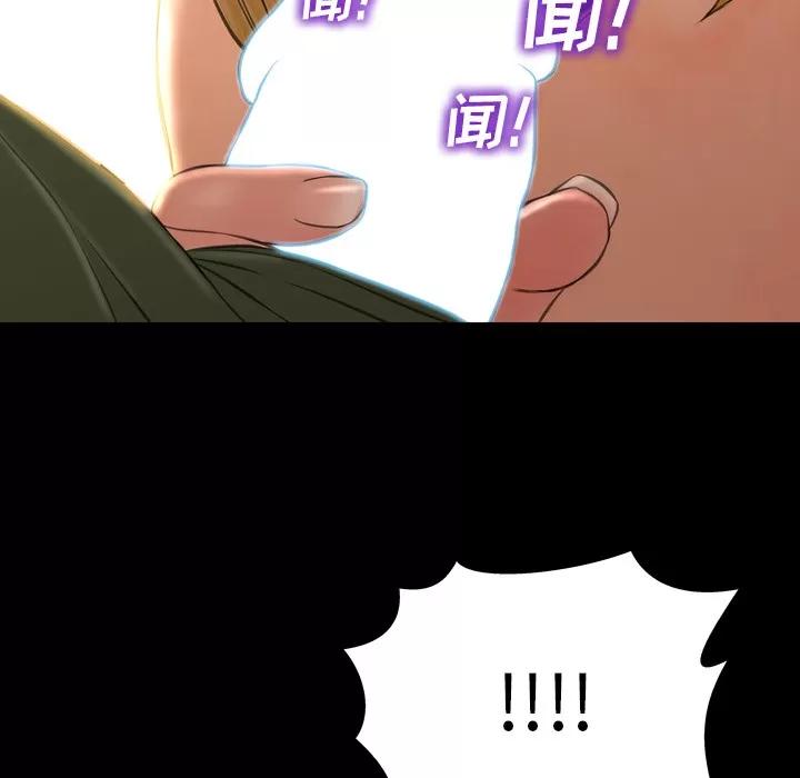 S商店的她 S商店的她 | 第36话 第127页